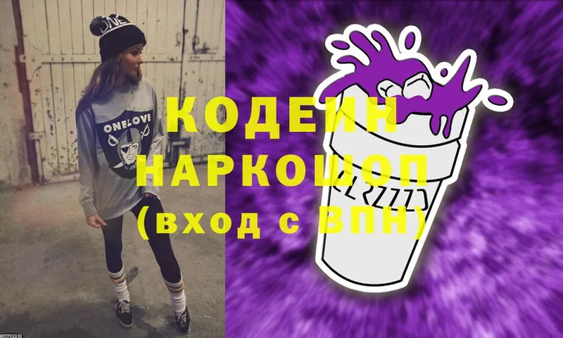 где можно купить наркотик  Верещагино  Codein Purple Drank 