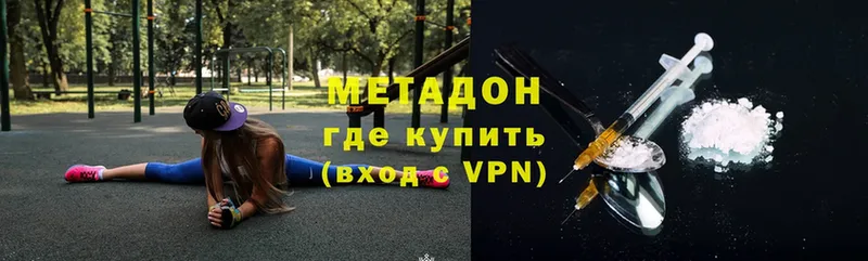 Метадон VHQ  Верещагино 